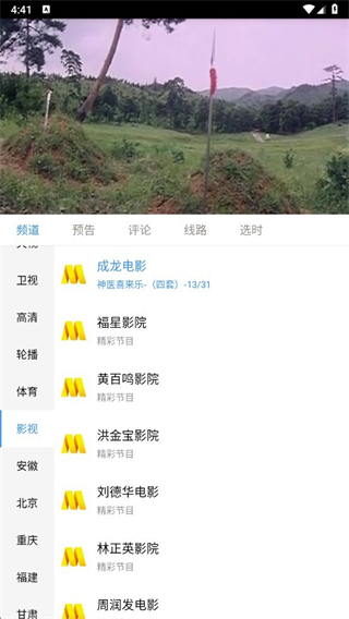 悠兔電視純凈版 v2.3.4 3