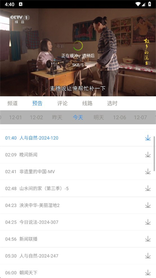 悠兔電視純凈版 v2.3.4 0