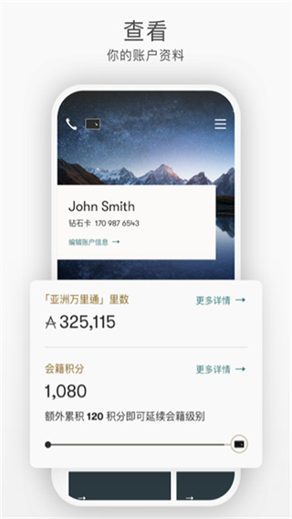 國泰航空 v14.0.0 3
