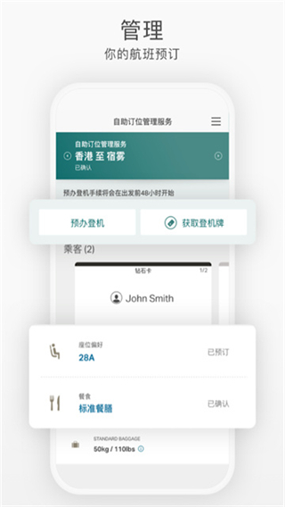國泰航空 v14.0.0 0