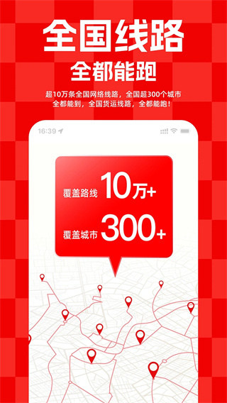 運(yùn)滿滿配貨平臺(tái)(貨主版) v9.5.3.0 安卓版 1