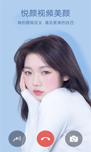 悅顏視頻美顏 v2.7.1.4 安卓版 2