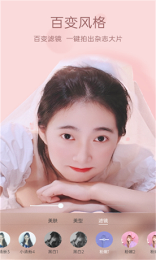 悅顏視頻美顏 v2.7.1.4 安卓版 0