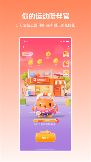 樂刻運動健身app v6.30.1 安卓版 3