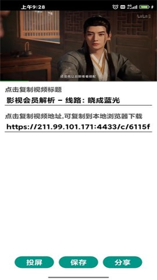 匣子解析軟件 v1.4.0 安卓版 3