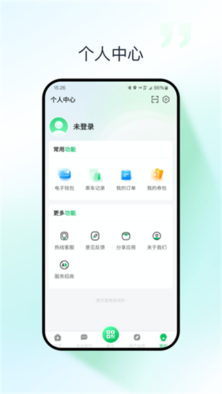 太原公交 v3.0.32
