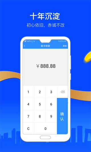 會員寶秒到版手機客戶端 v6.18 安卓版 3