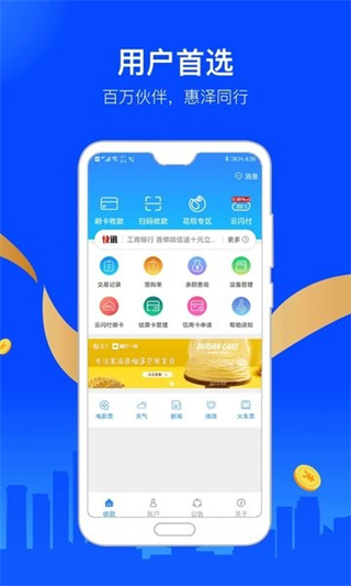 會員寶秒到版手機客戶端 v6.18 安卓版 2