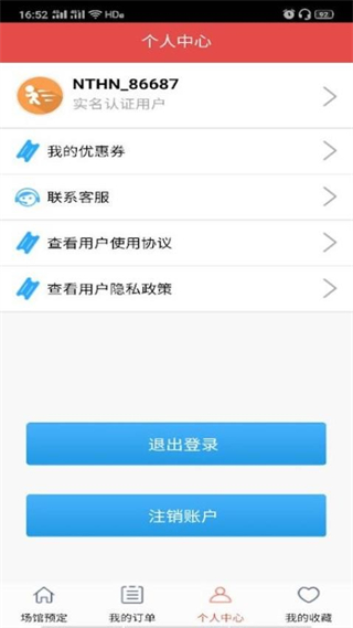 寧體匯官方版 v3.0.4 安卓版 3