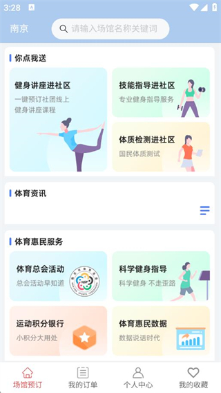 寧體匯官方版 v3.0.4 安卓版 2