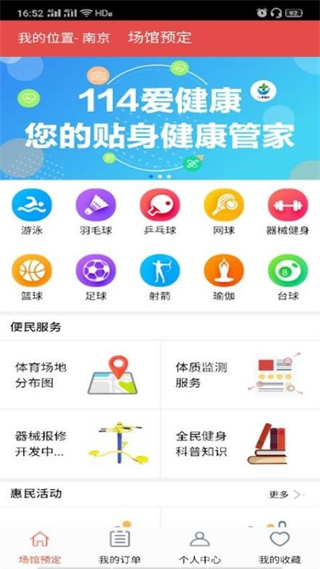 寧體匯官方版 v3.0.4 安卓版 1