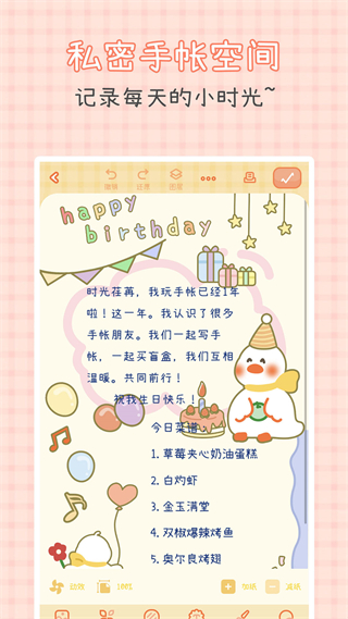 愛鴨手帳 v1.5.9 安卓版 0