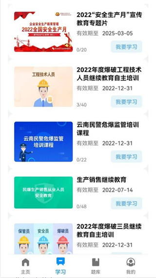 中爆網(wǎng)絡(luò)課堂 v2.3.38 安卓版 3