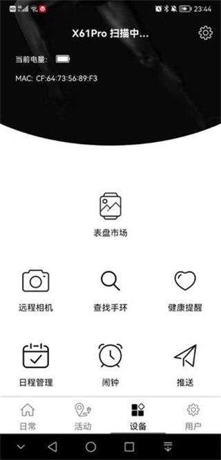 祺智穿戴 v1.0.03 安卓版 2