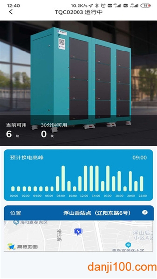 核蜂動力app v2.2.9 安卓版 3