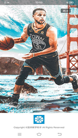 籃球教學(xué)助手手機(jī)軟件 v4.3.5 安卓版 3