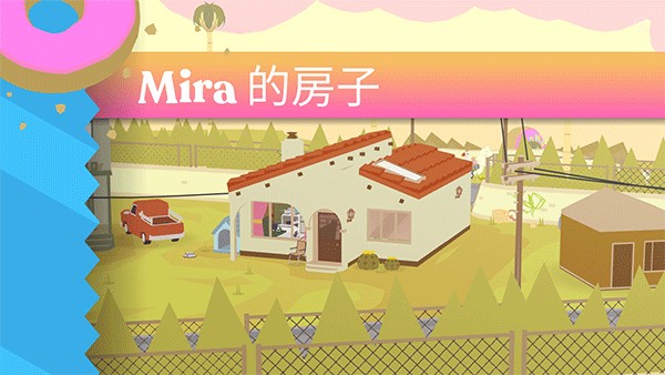 甜甜圈都市中文版 v1.1.4 0