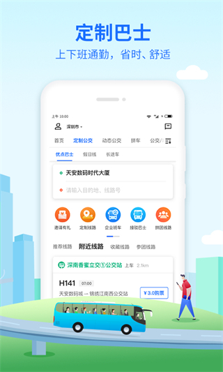 优点出行 v6.0.91