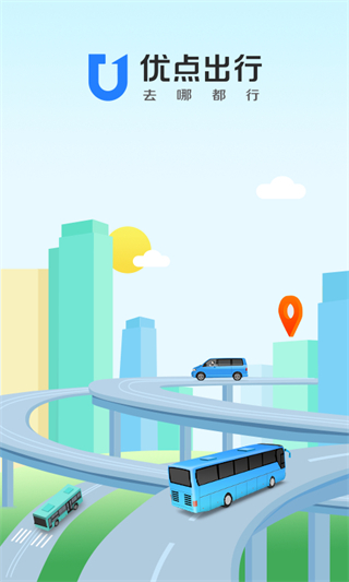 优点出行 v6.0.90