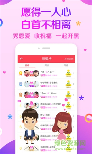 情侶丸吧情侶聊天交友 v5.01.1(c398) 安卓版 0