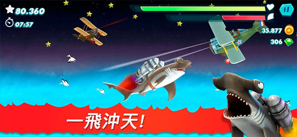 饥饿鲨进化国际服 v13.4.21