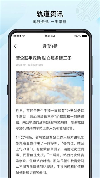 兰州轨道交通 v2.3.0.33
