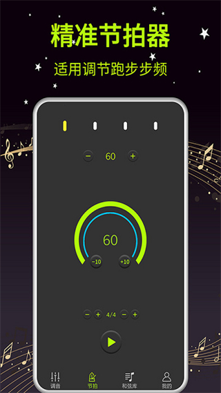 吉他調音器大師app v12 安卓版 3