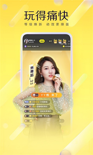 yy語音手機版 v8.61.10 安卓版 0