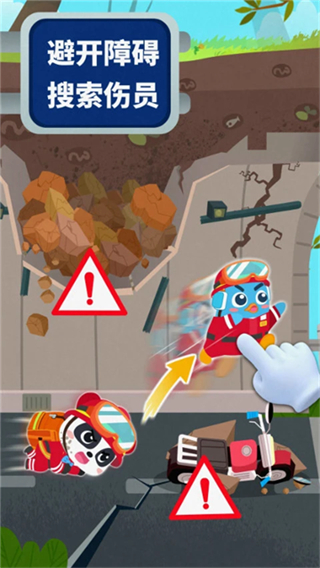 宝宝地震安全3 v9.89.99.003