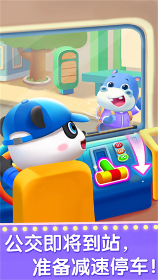 宝宝梦想职业无广告版 v9.89.59.900