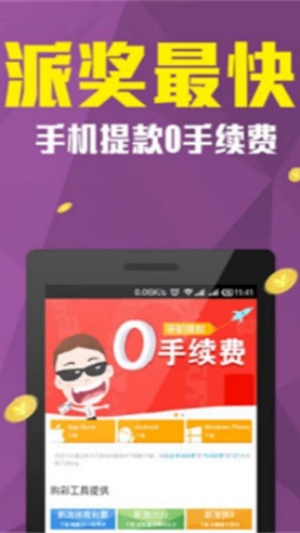 彩民彩票软件app下载 v3.1.01