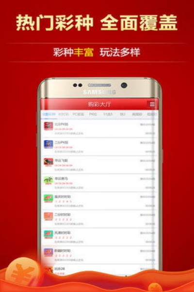 福運彩票平臺注冊 v2.1.0 3