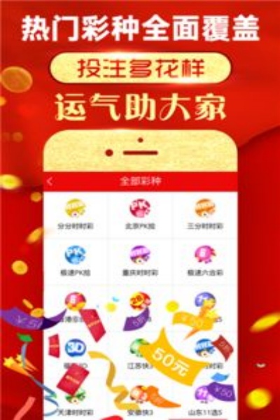 快盈APP彩票 v1.2.0 0