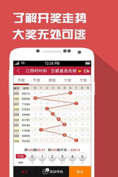 快盈APP彩票 v1.2.0 2