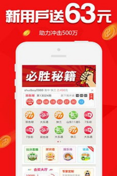 傳奇彩票官方下載 v1.1.8 3