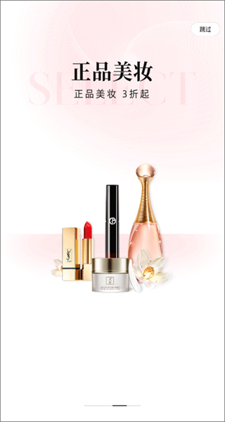 云集微店買(mǎi)家版手機(jī)版 v4.20.11041 安卓版 2