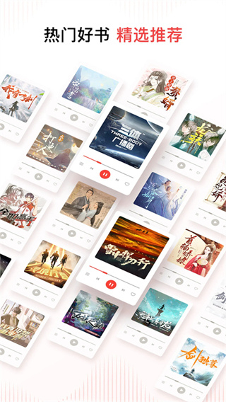 喜馬拉雅fm手機(jī)版app v9.4.20.3官方安卓版 3
