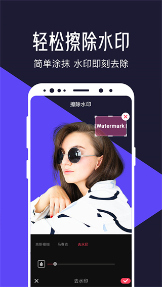 清爽視頻編輯器手機正式版免費 v8.4.0.0 安卓版 1