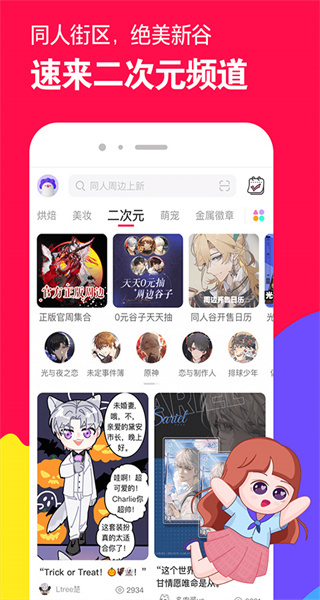微店買家版手機版 v7.9.27 安卓版 3