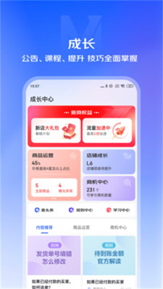 京東商家工作臺(京麥) v6.46.0 最新版 0