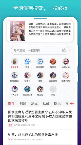 免費漫畫閱站app v1.1.293 安卓最新版 3
