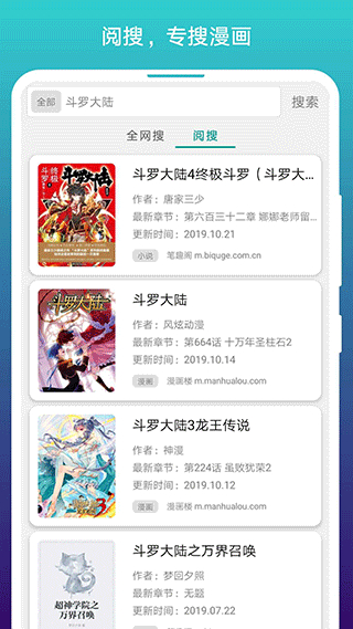閱站漫畫app v1.1.293 官方安卓版 0