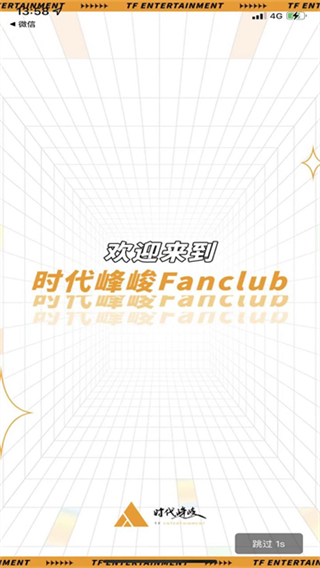 tf家族官方軟件 v2.5.1 安卓版 2