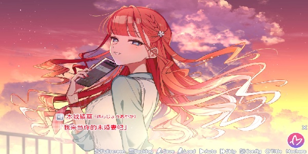 我的未婚妻還不太懂初戀 v1.0 0