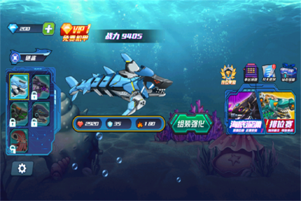 海洋大亂斗 v1.0 3