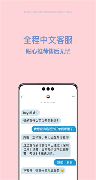 別樣海外購app v3.17.7安卓官方版 1