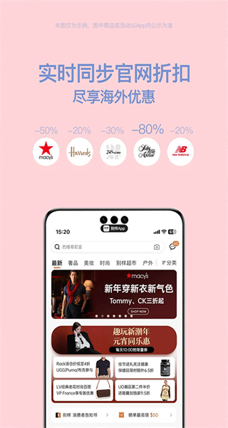 別樣海外購app v3.17.7安卓官方版 4