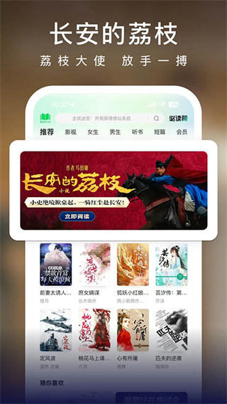 愛(ài)奇藝小說(shuō)免費(fèi)下載 v8.11.0安卓版 2