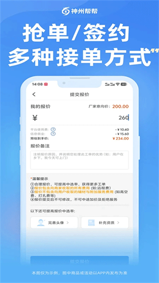 神州幫幫 v5.0.9 1