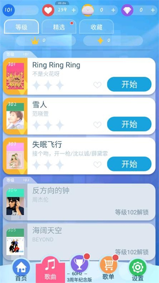 智乃鋼琴塊3周年紀念版 vznmod2023_60Hz 0